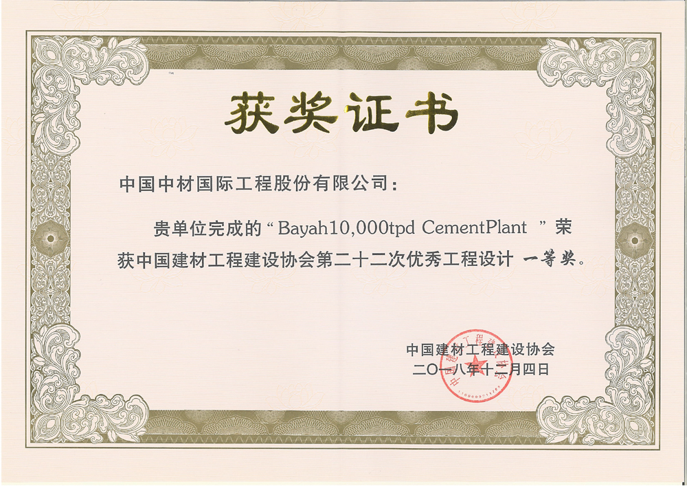 1551084569584788DCeb.jpg 建材行業(yè)第二十二次設(shè)計(jì)獎(jiǎng)_頁面_3.jpg