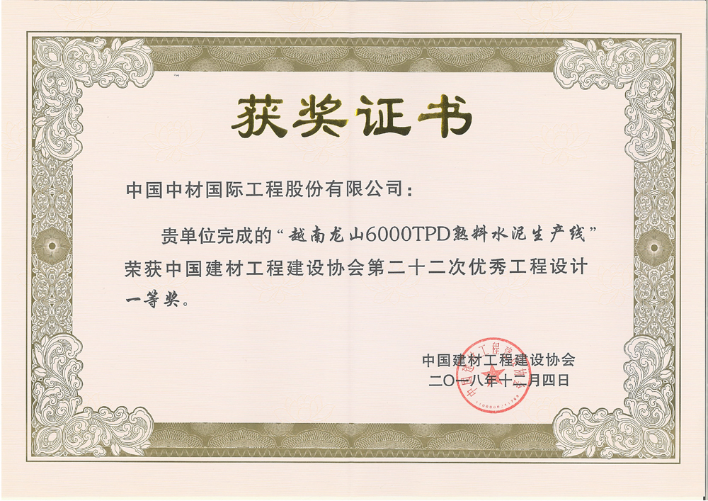 1551084875482644Egfr.jpg 建材行業(yè)第二十二次設(shè)計(jì)獎(jiǎng)_頁面_2.jpg