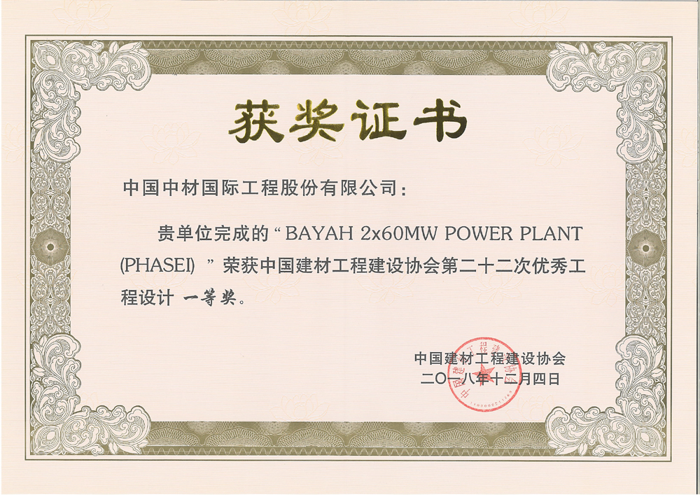 建材行業(yè)第二十二次設(shè)計(jì)獎(jiǎng)_頁面_1.jpg
