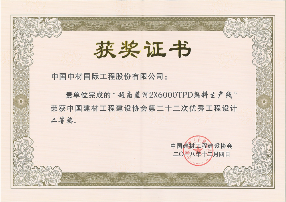 1551085000619634nHLz.jpg 建材行業(yè)第二十二次設(shè)計(jì)獎(jiǎng)_頁面_4.jpg